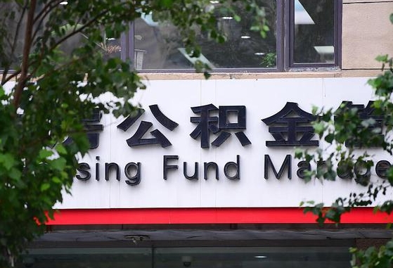 昆明个人住房公积金怎么样取（住房公积金个人怎么提取教学视频）